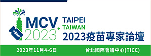 MCV 2023